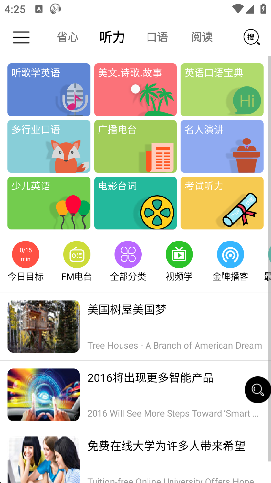 ʡӢذװ׿v4.0.8 °