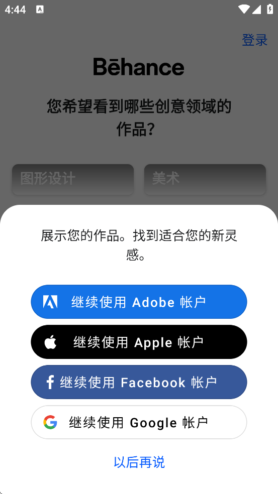Behance appذװ׿v7.4.9 °