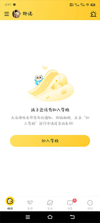 ͨ԰׶ذװ°汾v7.6.1 ׿