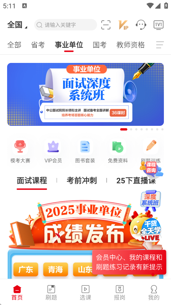 йʦappذװ׿v7.20.17 Ѱ