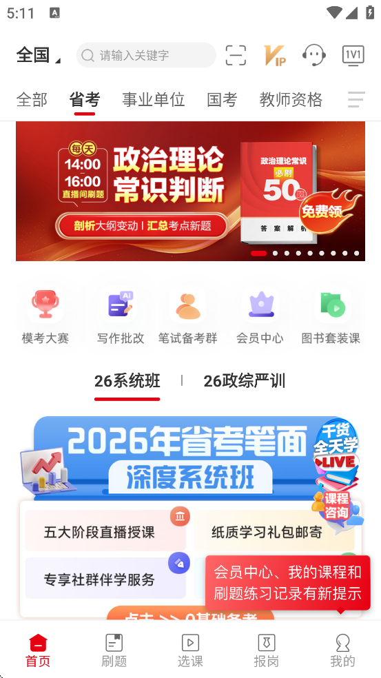 йʦappذװ׿v7.20.17 Ѱ