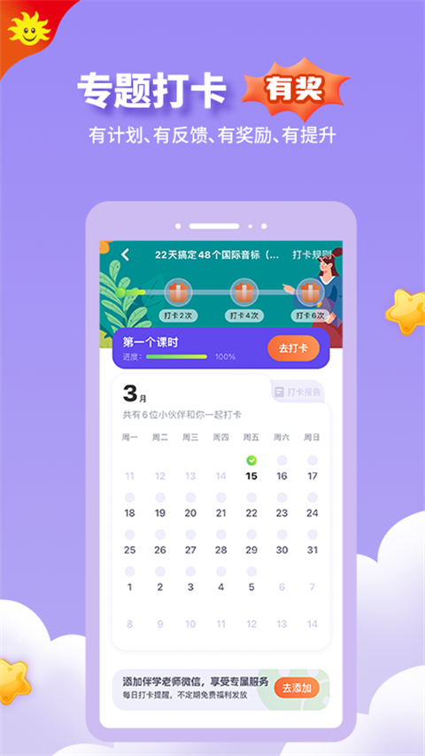 ͬѧذװ׿v6.6.2 °