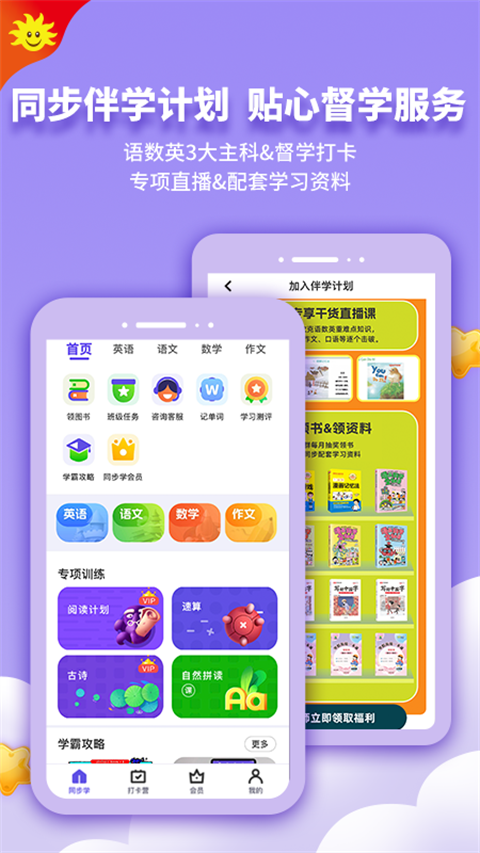 ͬѧذװ׿v6.6.2 °