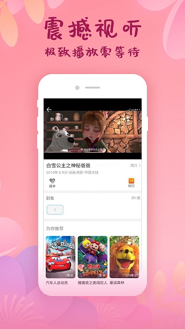 ȫ׿appv2.1.0 ׿