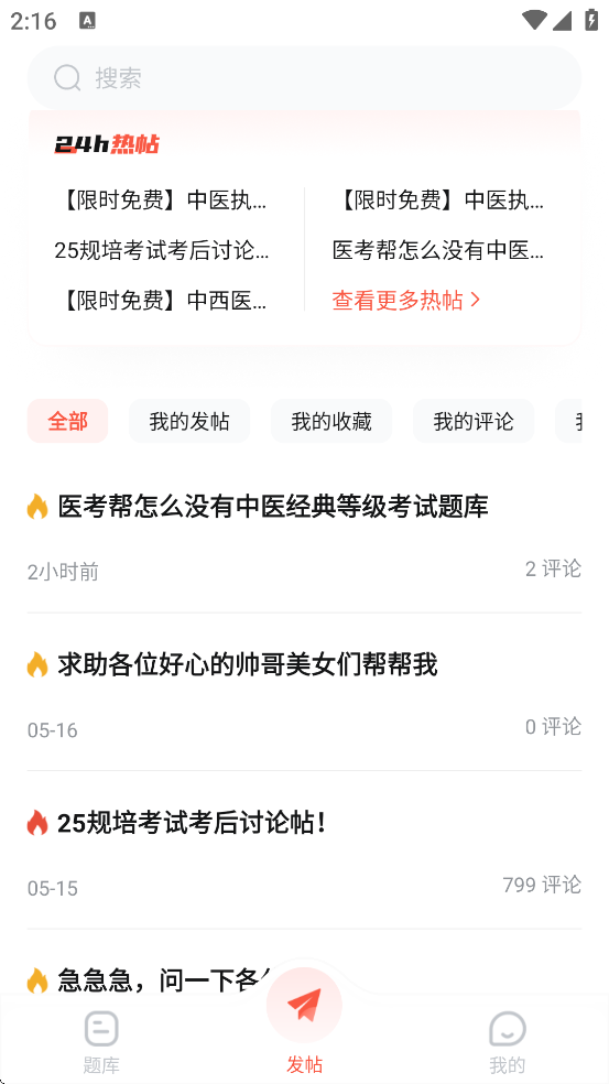 ҽappѰv2.7.0.2 °