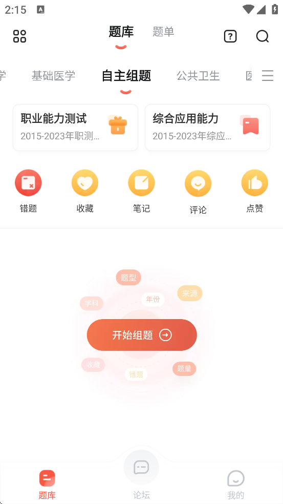 ҽappѰv2.7.0.2 °