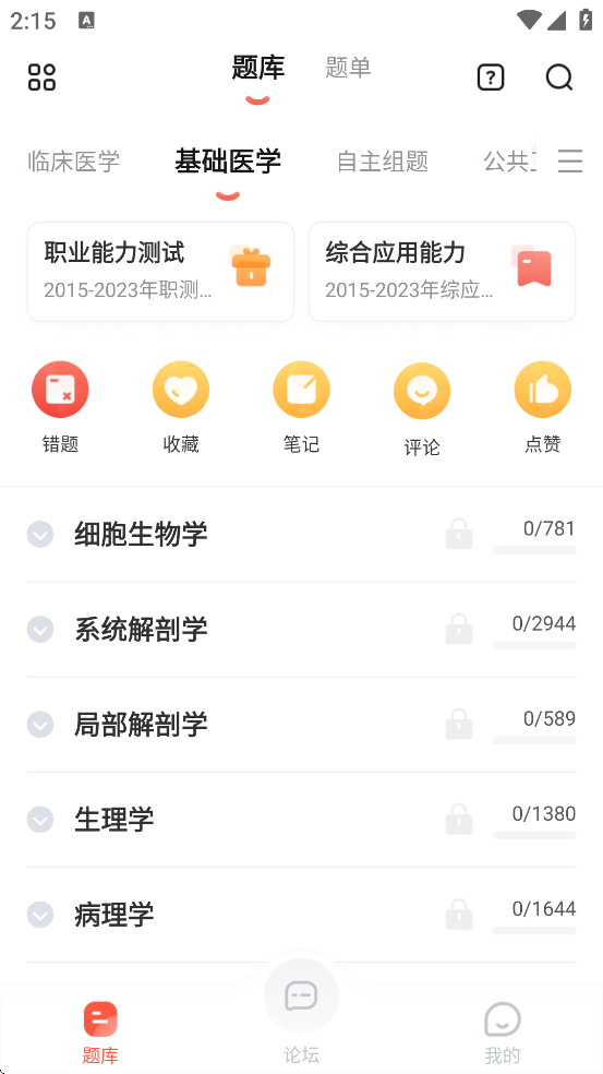 ҽappѰv2.7.0.2 °