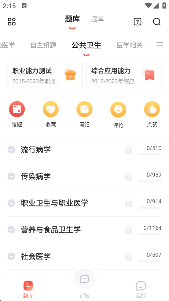 ҽappѰv2.7.0.2 °