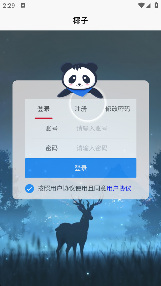 ҬӶ֤ƽ̨ٷ(yezi)v1.0.1 ׿
