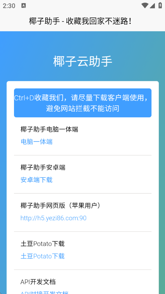 ҬӶ֤ƽ̨ٷ(yezi)v1.0.1 ׿