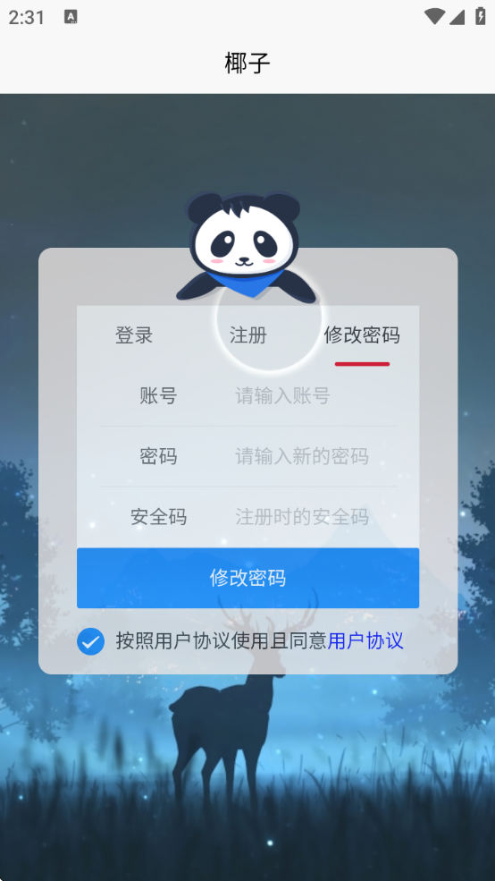 ҬӶ֤ƽ̨ٷ(yezi)v1.0.1 ׿