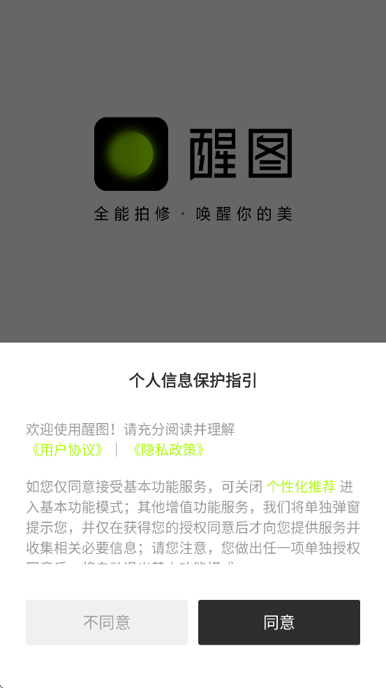 ͼappѰv12.2.0 ׿