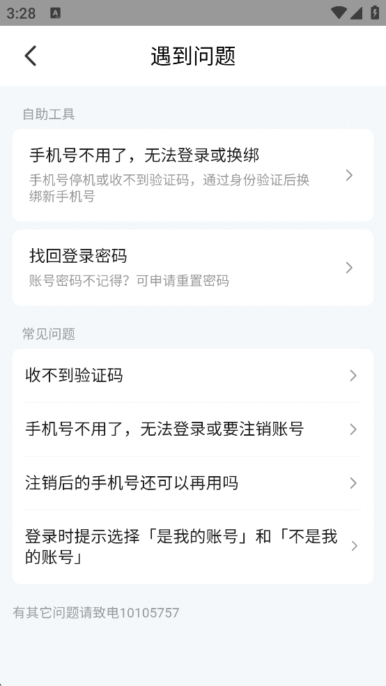 ôappعٷv11.23.38 ׿