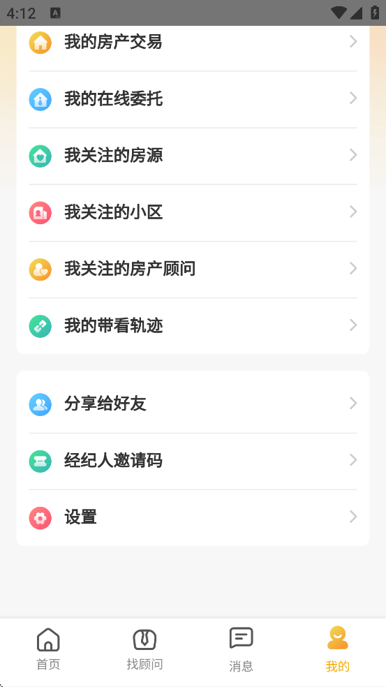 app׿ذװv3.3.22 °