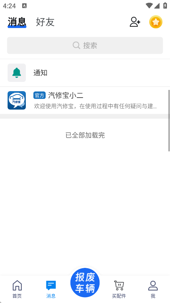 ޱѰv5.39.2 ׿