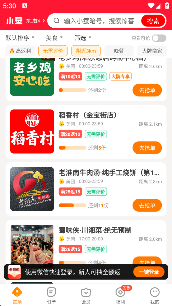 Сϻapp׿v2.17.4 °