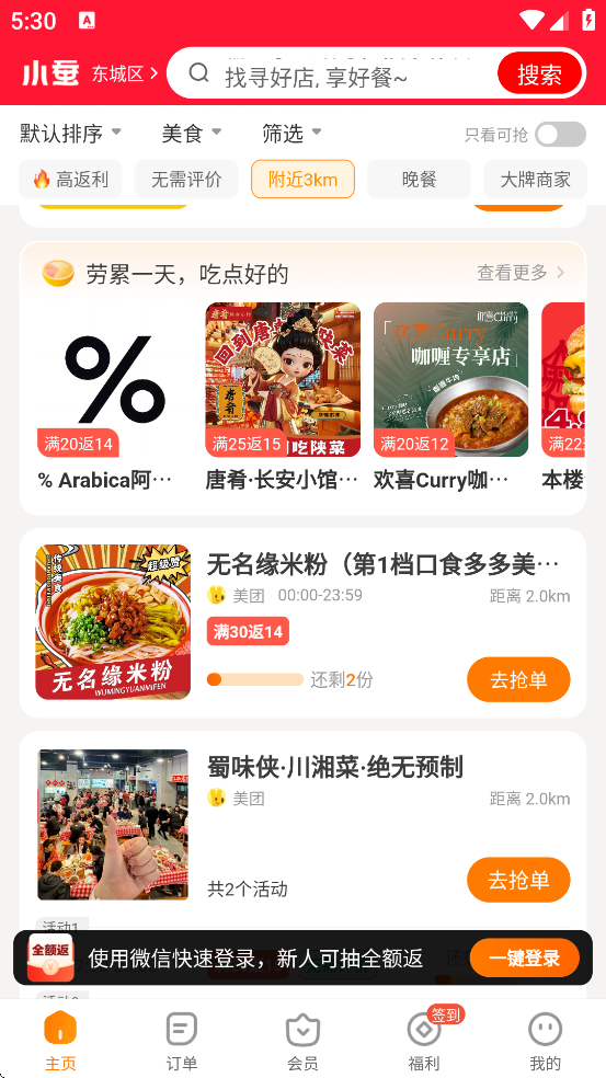 Сϻapp׿v2.17.4 °