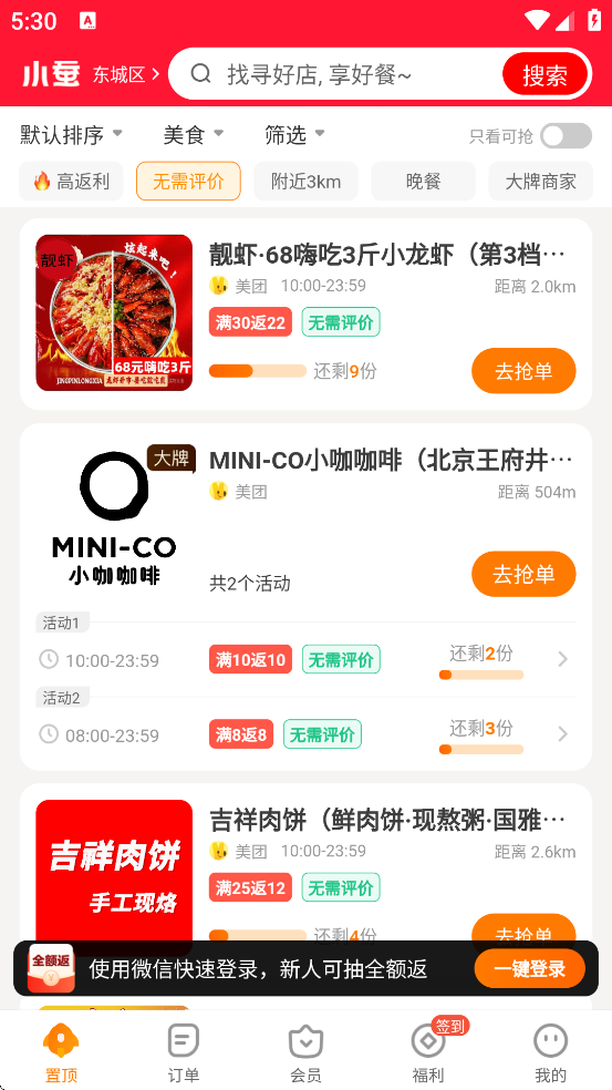 Сϻapp׿v2.17.4 °