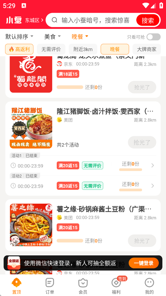 Сϻapp׿v2.17.4 °