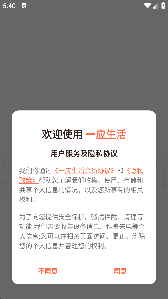 һӦappذװֻv9.1.5 ׿