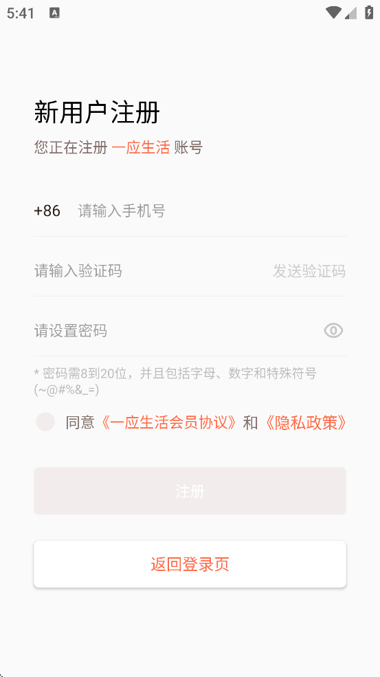 һӦappذװֻv9.1.5 ׿