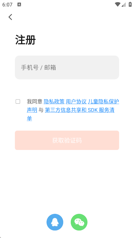 Ϳѻܹٷذ׿氲װv6.5.0 Ѱ
