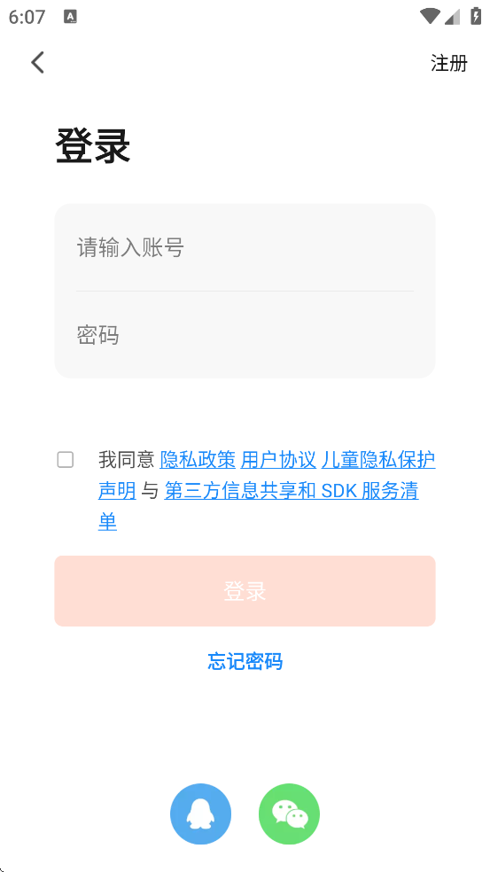 Ϳѻܹٷذ׿氲װv6.5.0 Ѱ