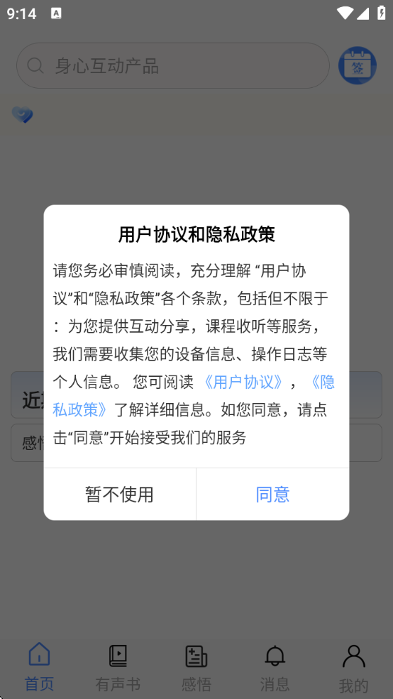 ̩appv6.1.12 ׿
