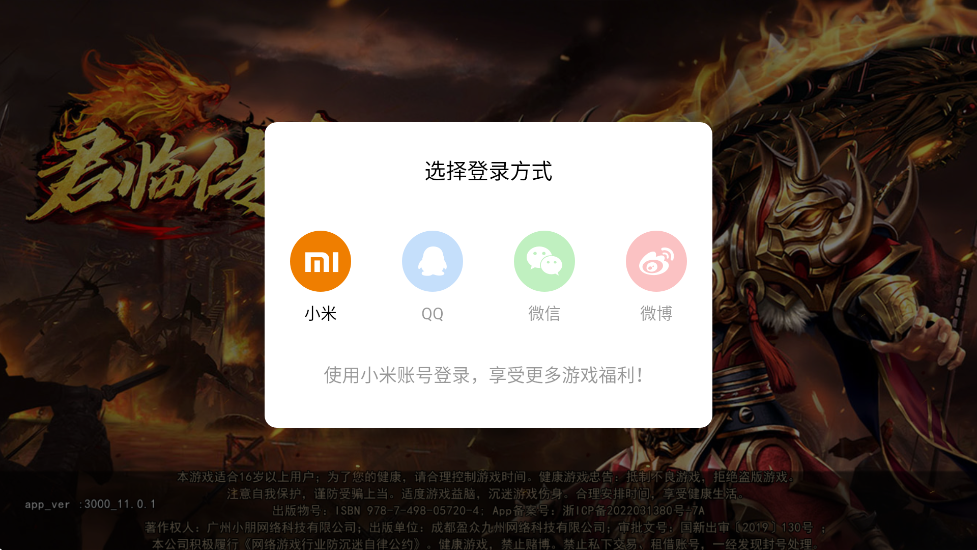 ٴذװֻv11.0.1 ׿