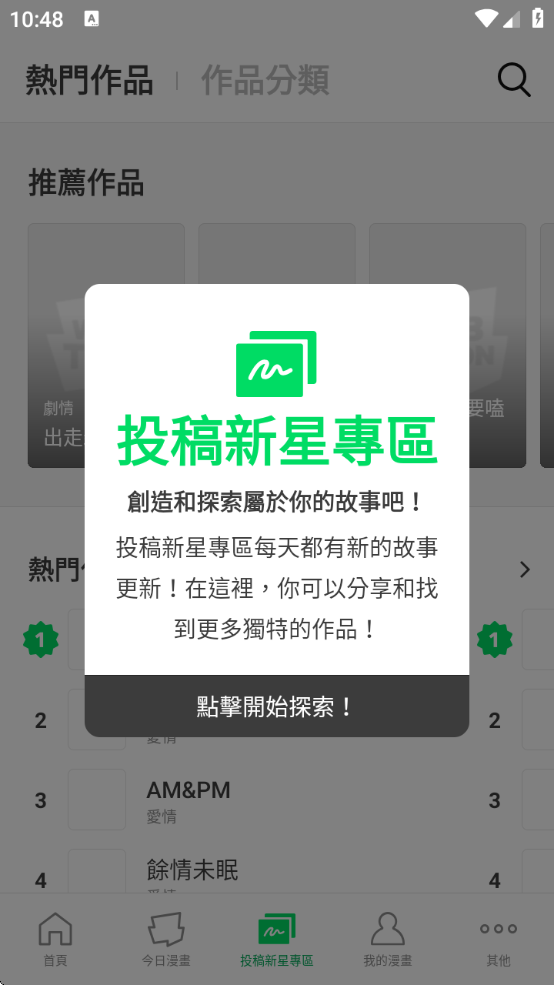 webtoon̨appv3.6.2 ׿