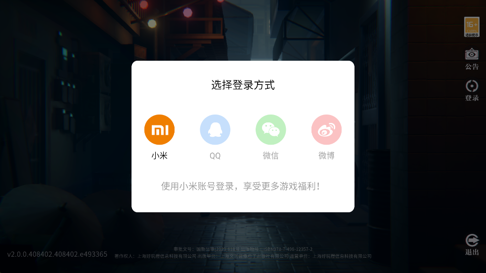 Ϸֻv2.0.0.408402 ׿