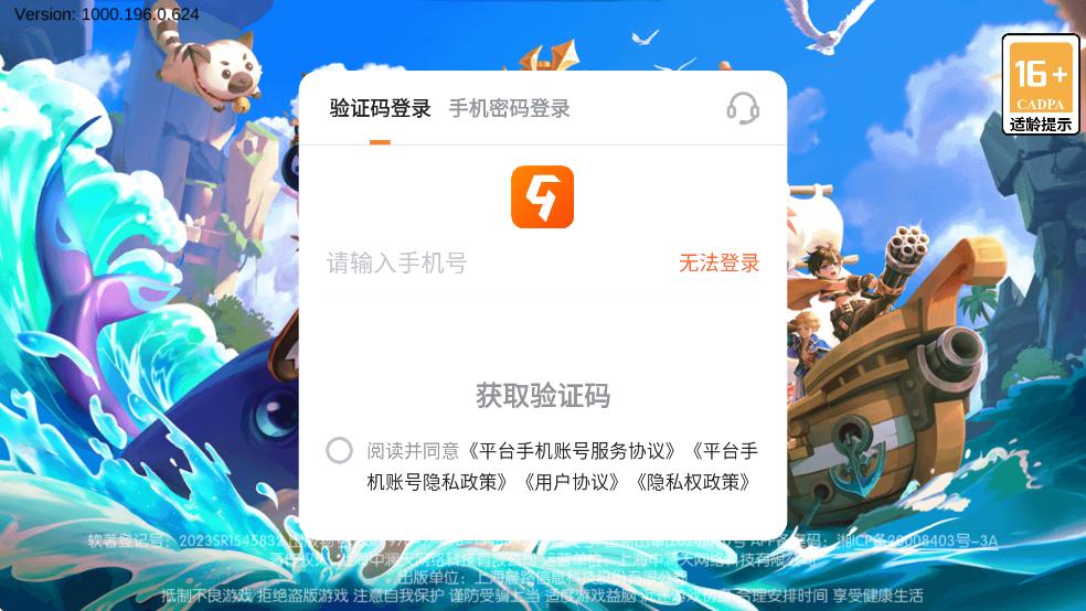 ֮·ذװ׿汾v1000.196.387 ٷ