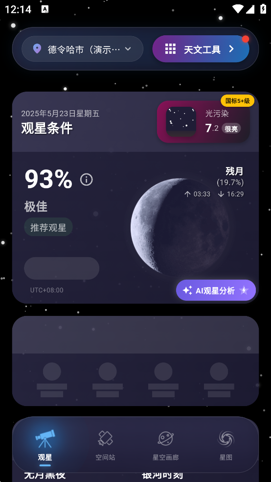 ֻͨ氲װ°汾v2.3.5 ׿