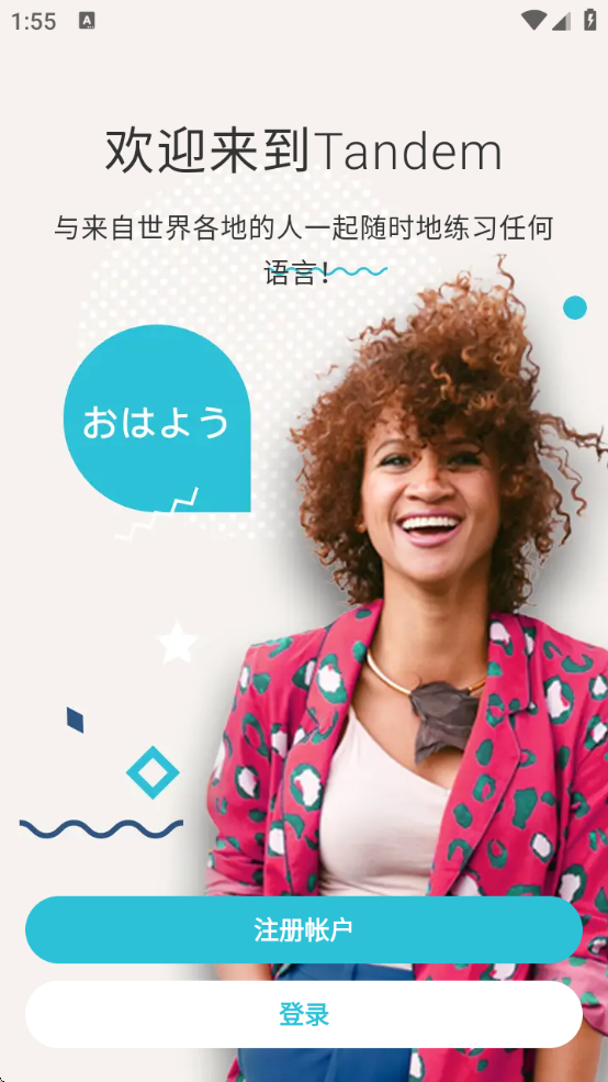 Tandemװ°v5.59.0 ٷ