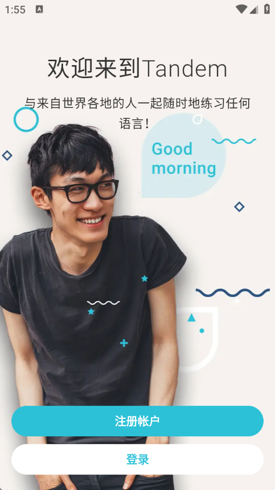 Tandemװ°v5.59.0 ٷ