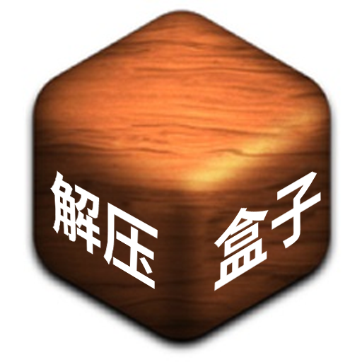 ѹϷѰ氲װ(ѹģ)v1.6 ׿