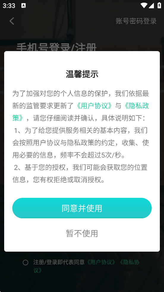 滪˶ٷվappذװv5.5.4 °