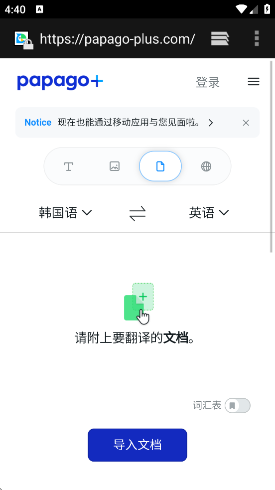 papago׿ذװv1.10.25 Ѱ
