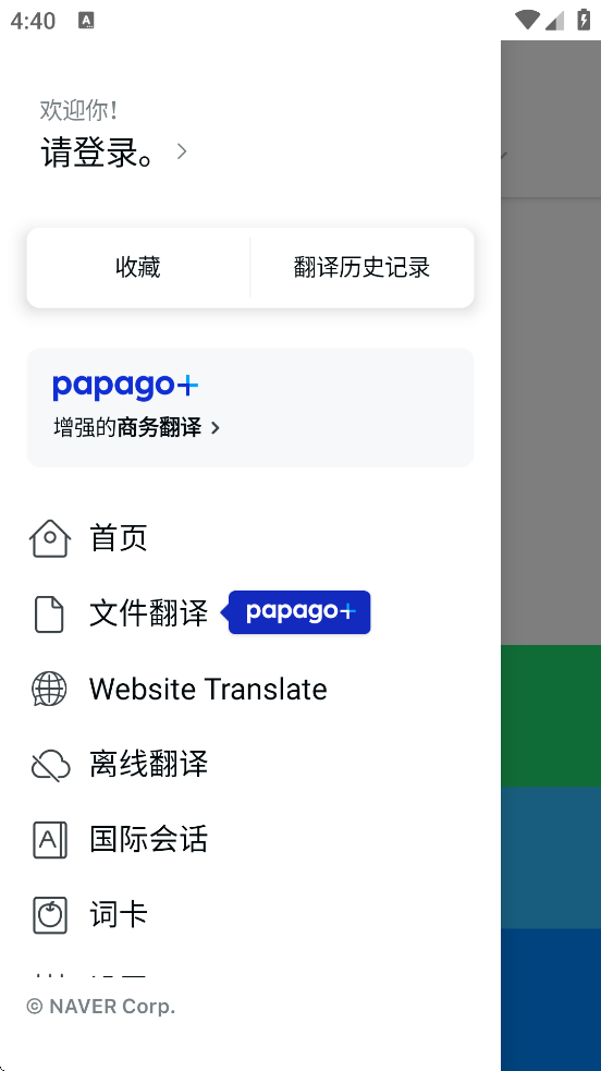 papago׿ذװv1.10.25 Ѱ