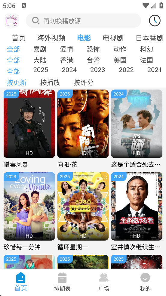 Ӱ2025°v4.1.8 ׿
