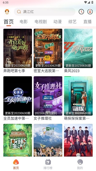 Ӱappٷ°汾װv6.3.0 ׿