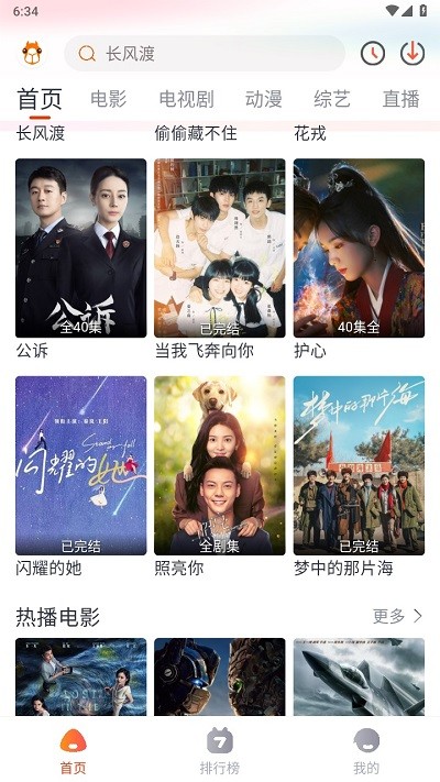 Ӱappٷ°汾װv6.3.0 ׿