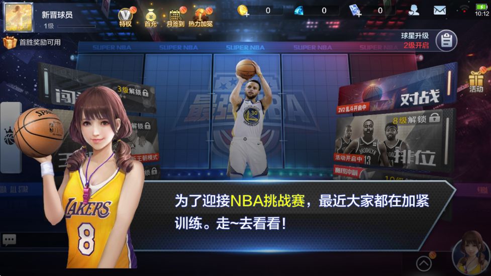 ǿNBAٷذװ׿v1.54.651 °