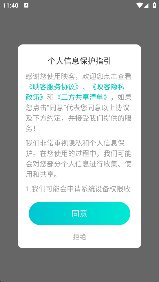 ӳֱذװֻv9.7.05 ׿