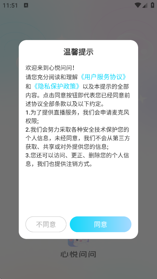 ƽ̨عٷ汾װv1.1.8 ׿