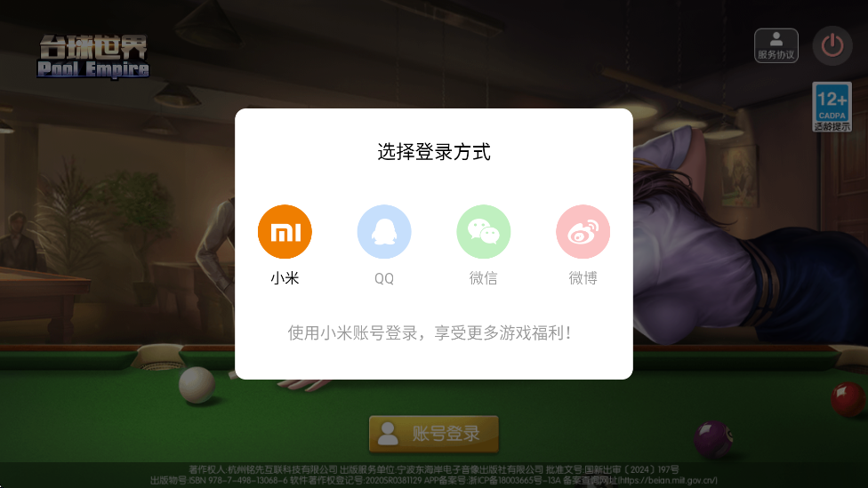 ̨ٷֻ氲װv6.51021 °