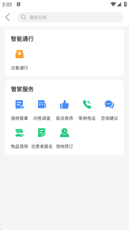 ̳appذ׿v5.5.23 °