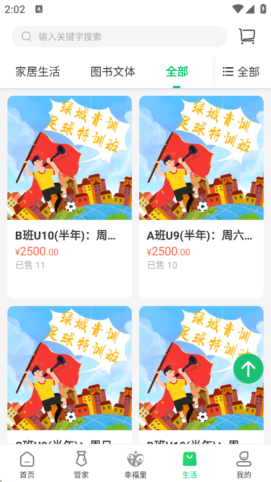 ̳appذ׿v5.5.23 °