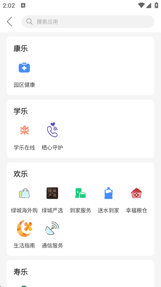 ̳appذ׿v5.5.23 °