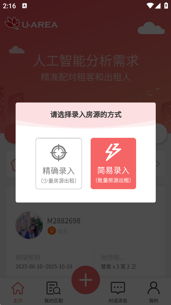 appعٷv1.3.6 ׿